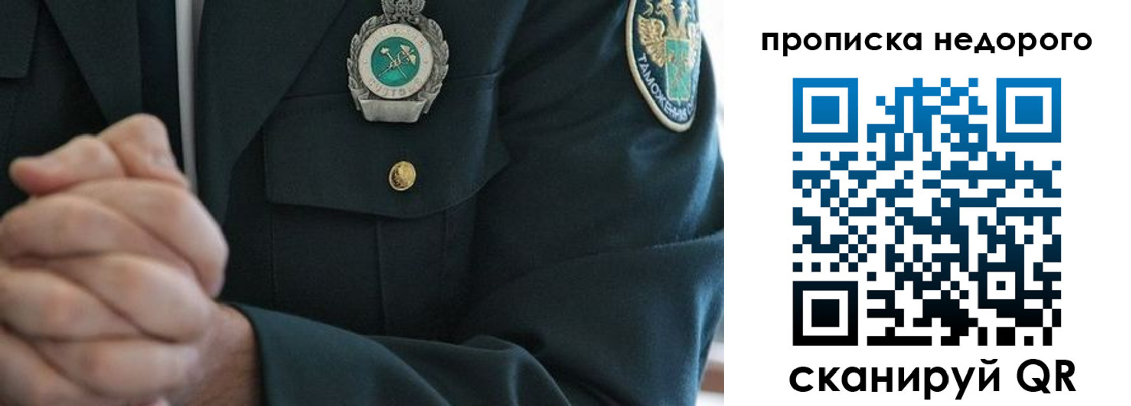 пропишу в квартире в Нижнем Новгороде