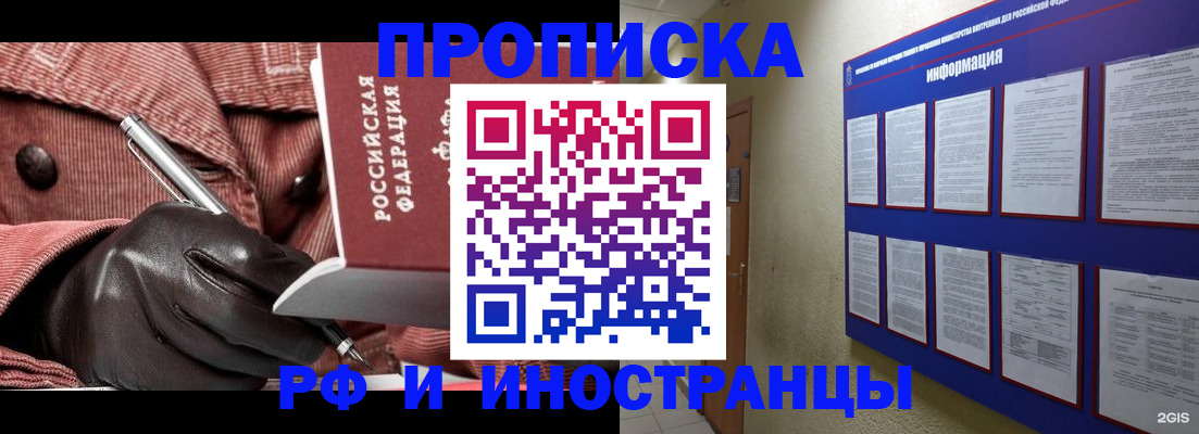 прописка для школы в Нижнем Новгороде