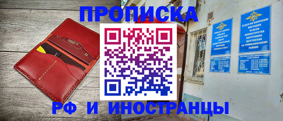 временная регистрация поиск в Нижнем Новгороде
