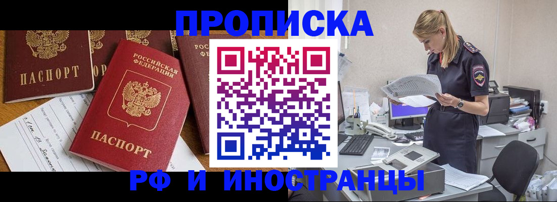 прописка в Нижнем Новгороде