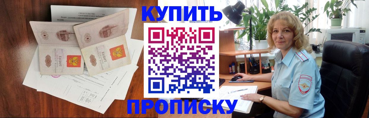 прописка для военкомата в Нижнем Новгороде