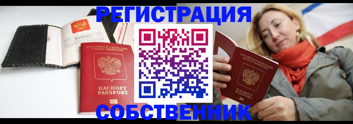 временная регистрация для всех в Нижнем Новгороде