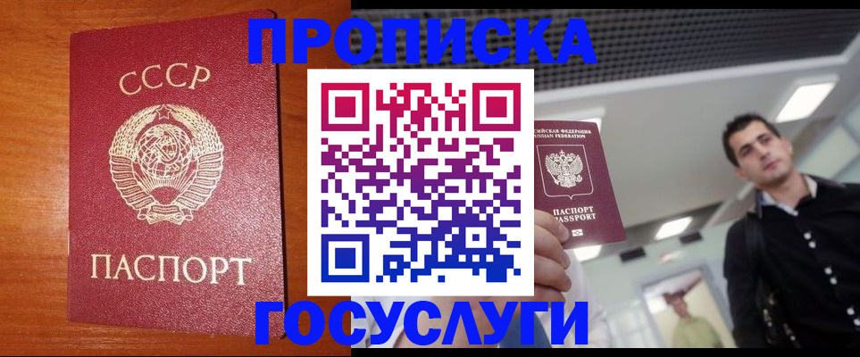 регистрация в Нижнем Новгороде