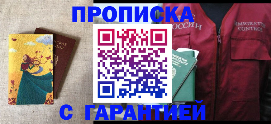 временная регистрация поиск в Нижнем Новгороде