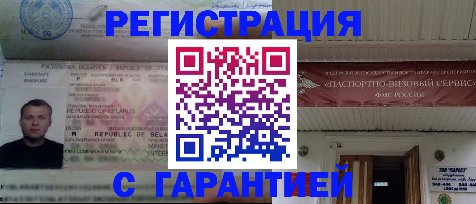 прописка в Нижнем Новгороде