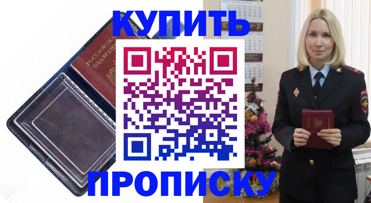 прописка поиск в Нижнем Новгороде