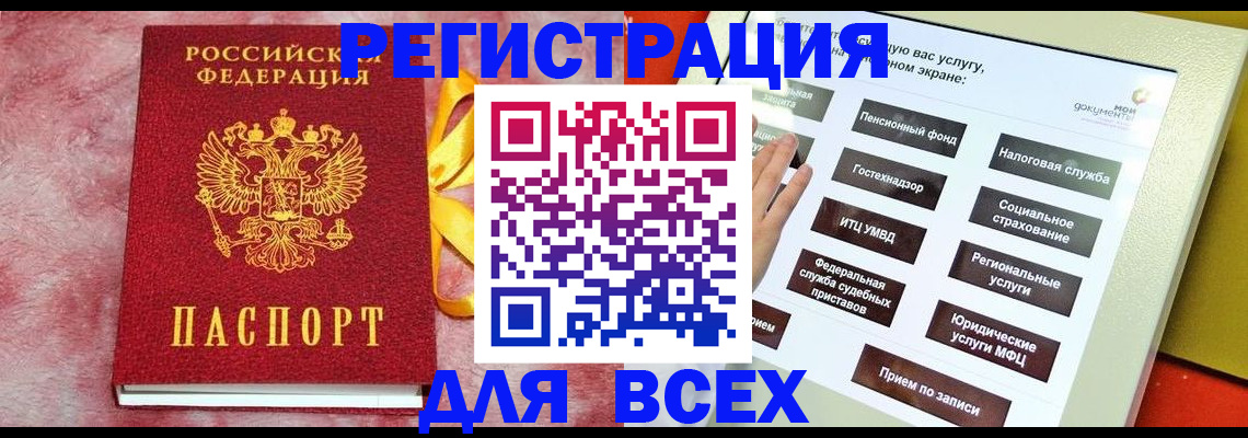 регистрация в Нижнем Новгороде