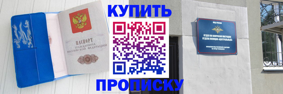 купить прописку в Нижнем Новгороде