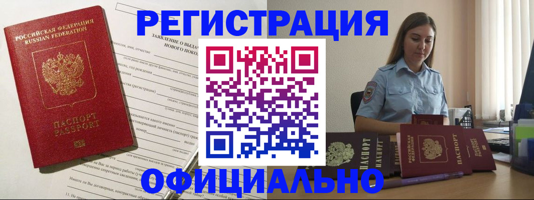 временная регистрация в Нижнем Новгороде